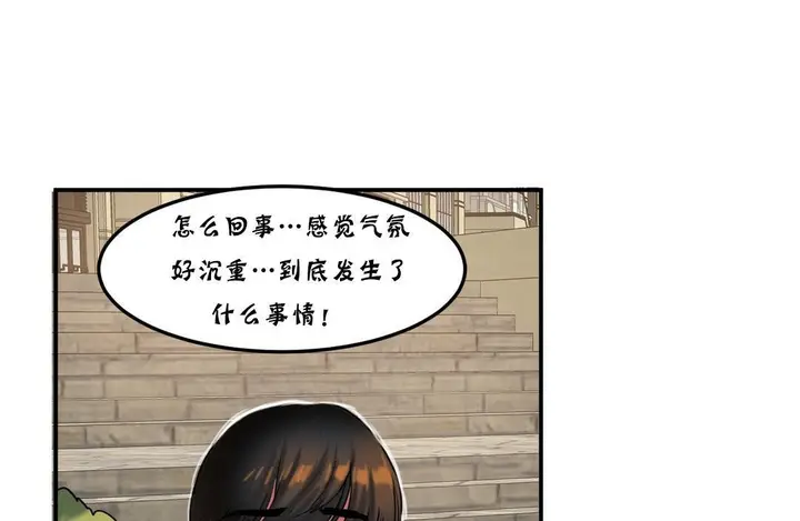 漫画《夫人的礼物》第25话第79张图