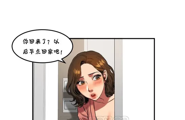 漫画《夫人的礼物》第25话第9张图