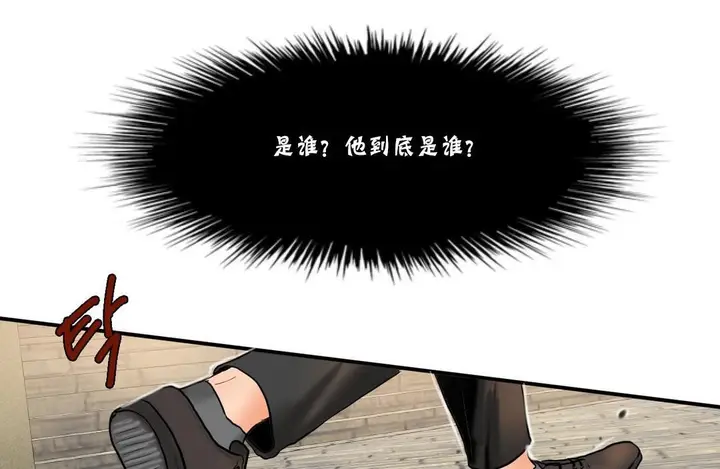 漫画《夫人的礼物》第25话第96张图