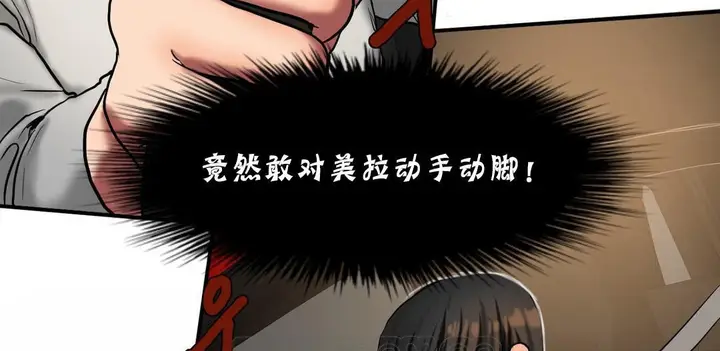 漫画《夫人的礼物》第25话第99张图