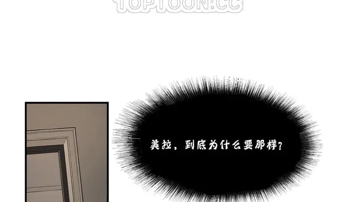 漫画《夫人的礼物》第26话第100张图