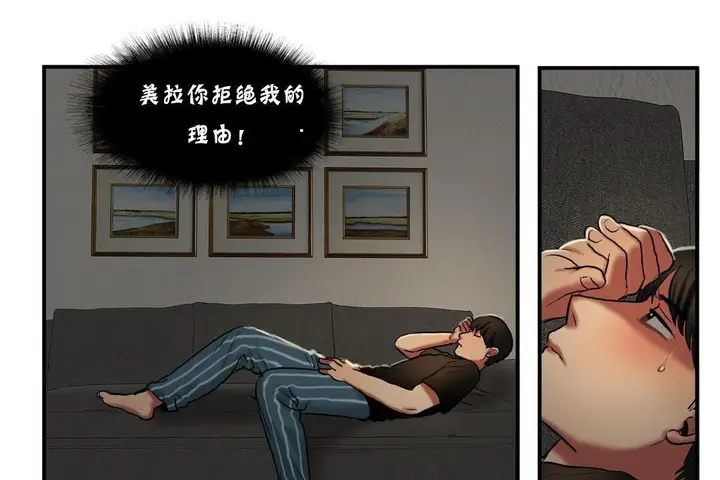 漫画《夫人的礼物》第26话第103张图