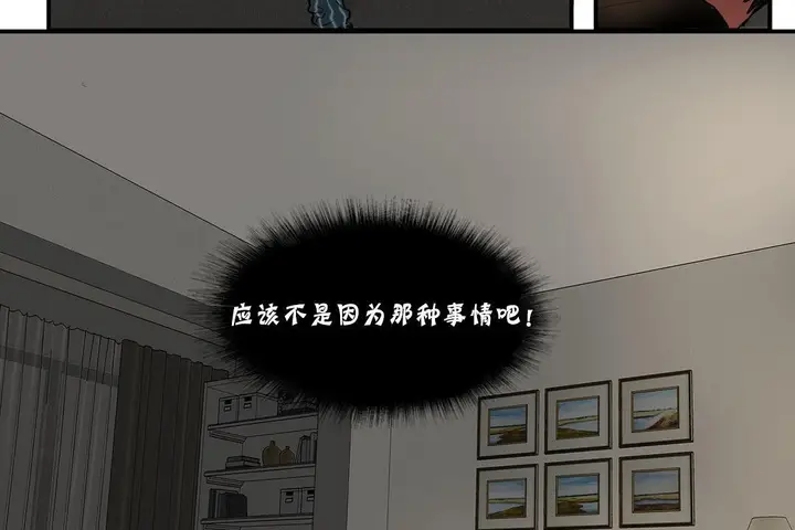 漫画《夫人的礼物》第26话第104张图