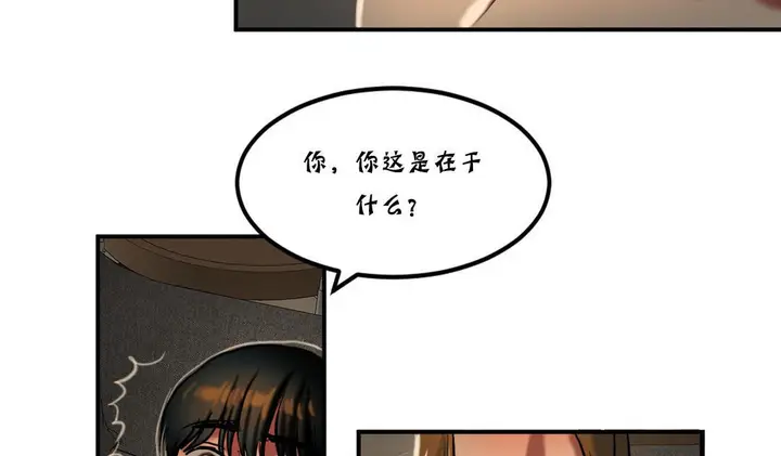 漫画《夫人的礼物》第26话第120张图