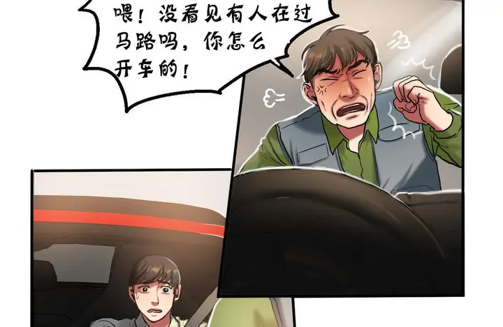 漫画《夫人的礼物》第26话第19张图