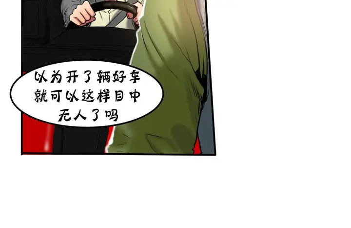 漫画《夫人的礼物》第26话第20张图