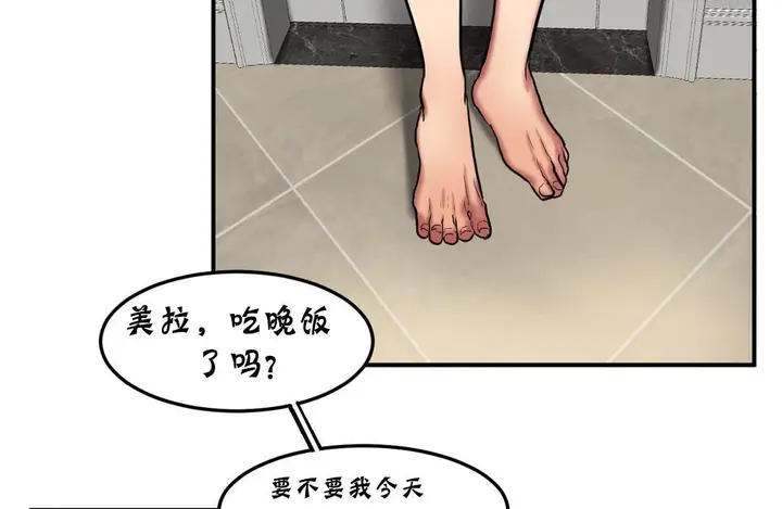 漫画《夫人的礼物》第26话第25张图
