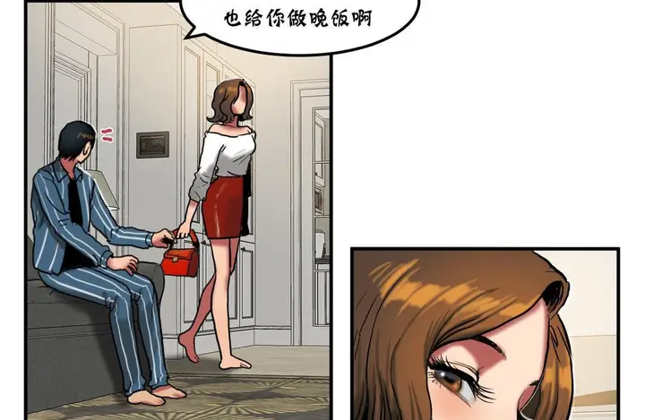 漫画《夫人的礼物》第26话第26张图