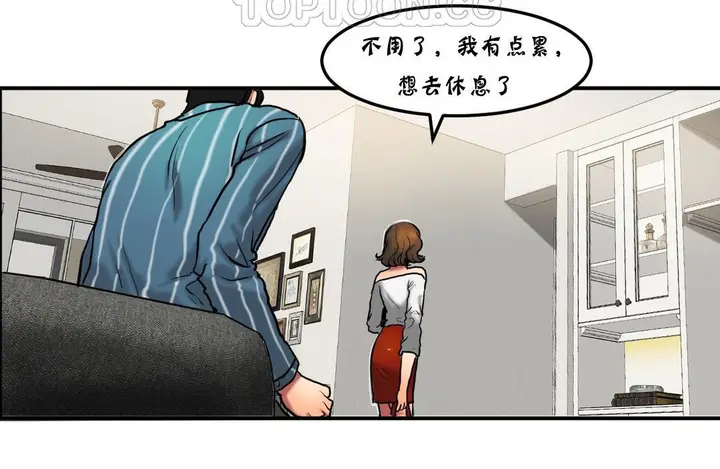 漫画《夫人的礼物》第26话第28张图