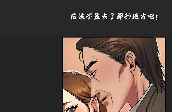 漫画《夫人的礼物》第26话第35张图