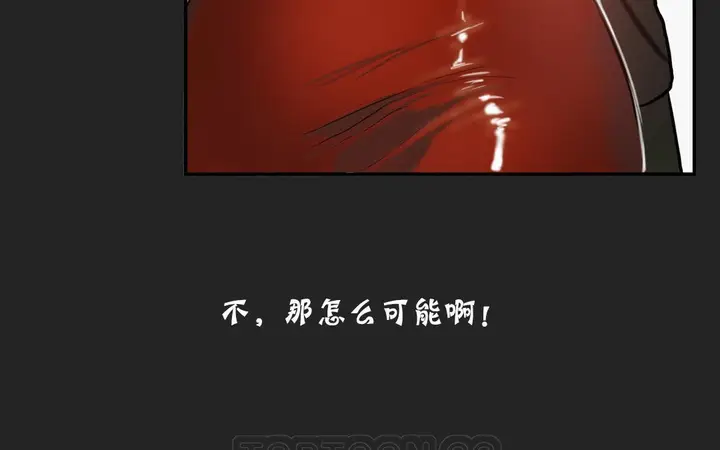 漫画《夫人的礼物》第26话第45张图