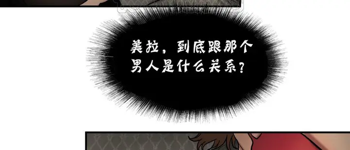 漫画《夫人的礼物》第26话第70张图