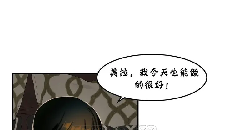 漫画《夫人的礼物》第26话第87张图