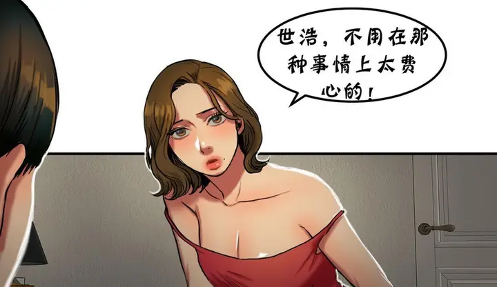 漫画《夫人的礼物》第26话第91张图