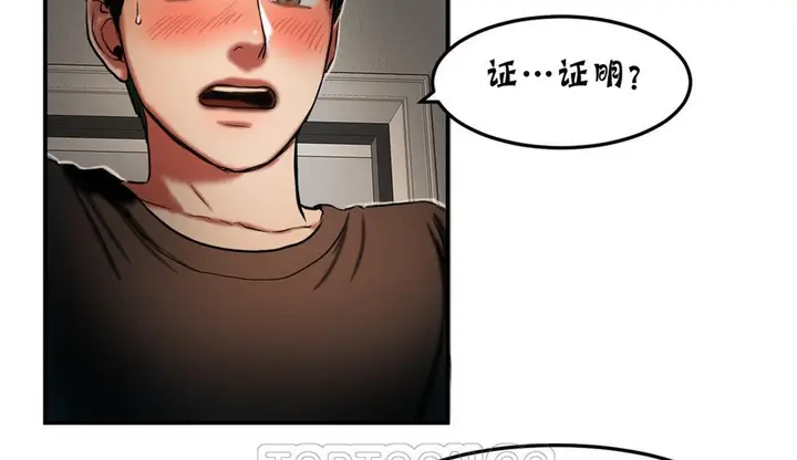 漫画《夫人的礼物》第26话第93张图