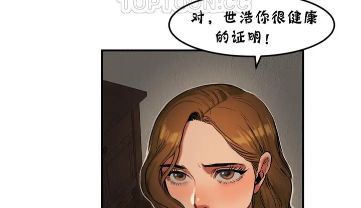 漫画《夫人的礼物》第26话第94张图