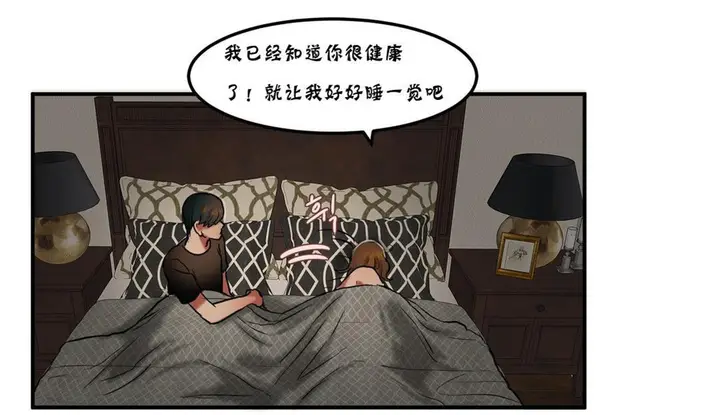 漫画《夫人的礼物》第26话第96张图