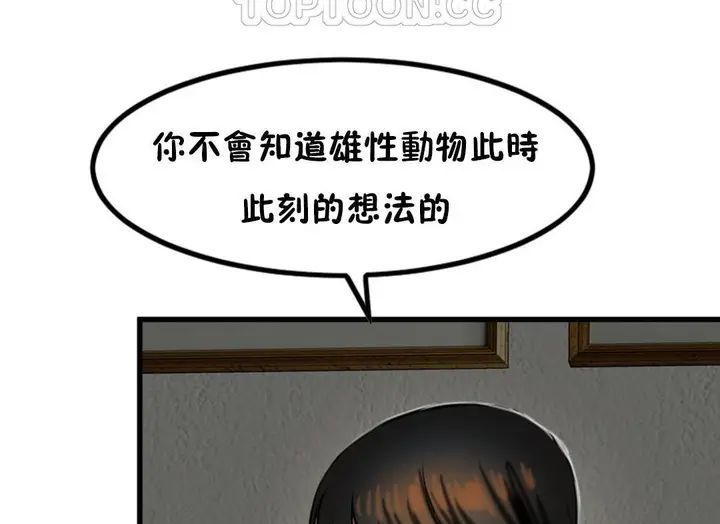 漫画《夫人的礼物》第27话第100张图