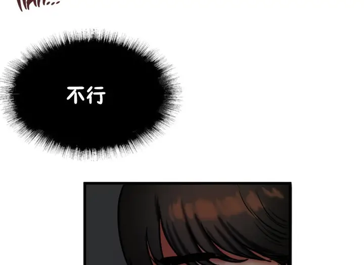 漫画《夫人的礼物》第27话第109张图