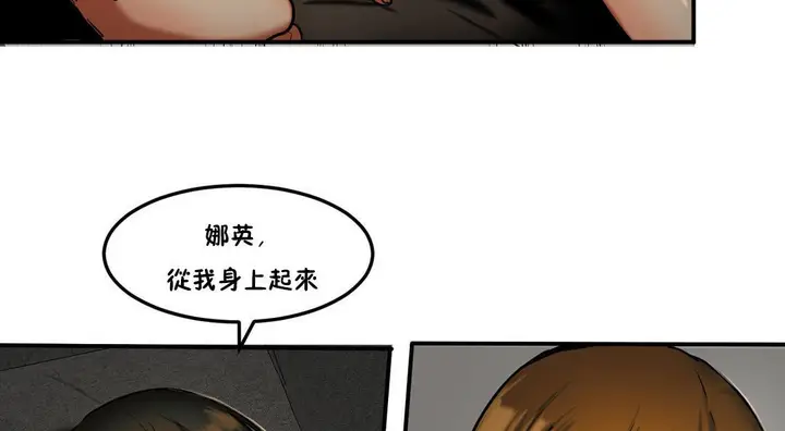 漫画《夫人的礼物》第27话第11张图