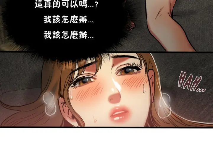 漫画《夫人的礼物》第27话第114张图