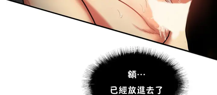 漫画《夫人的礼物》第27话第120张图