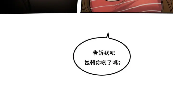 漫画《夫人的礼物》第27话第13张图