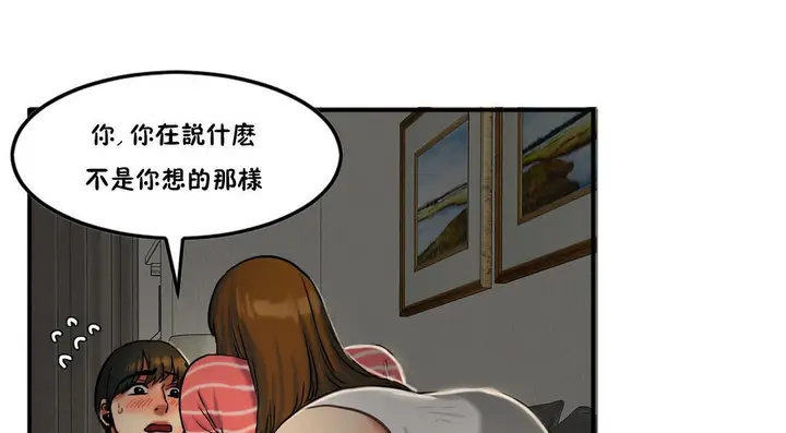 漫画《夫人的礼物》第27话第14张图