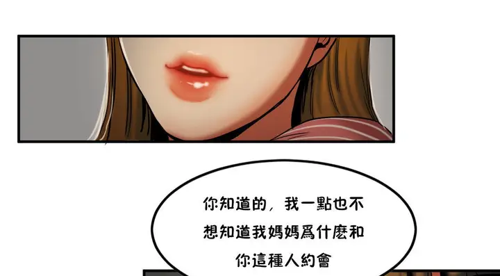 漫画《夫人的礼物》第27话第19张图