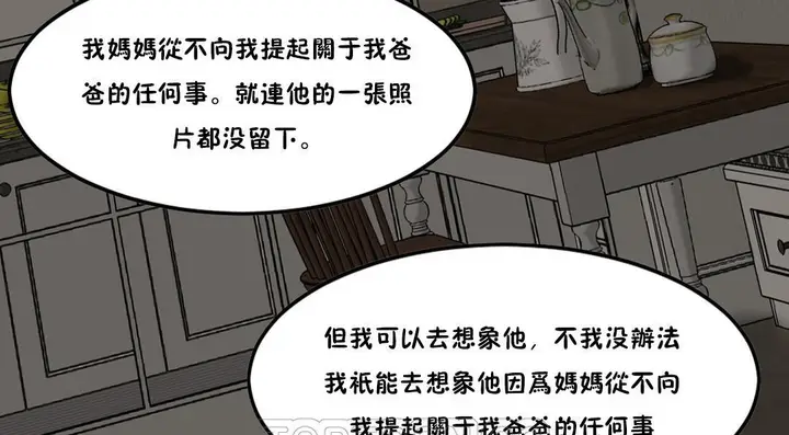 漫画《夫人的礼物》第27话第21张图