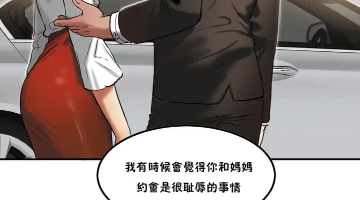 漫画《夫人的礼物》第27话第30张图