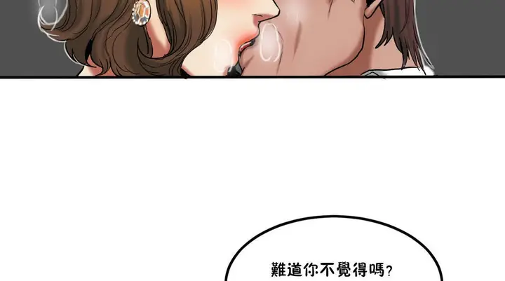 漫画《夫人的礼物》第27话第32张图