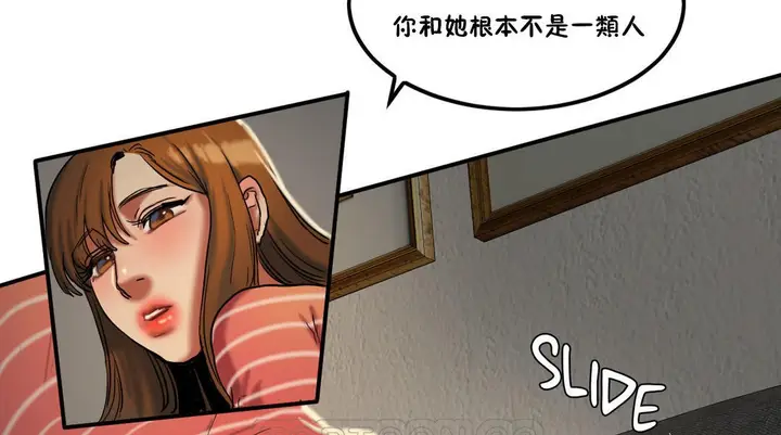 漫画《夫人的礼物》第27话第33张图