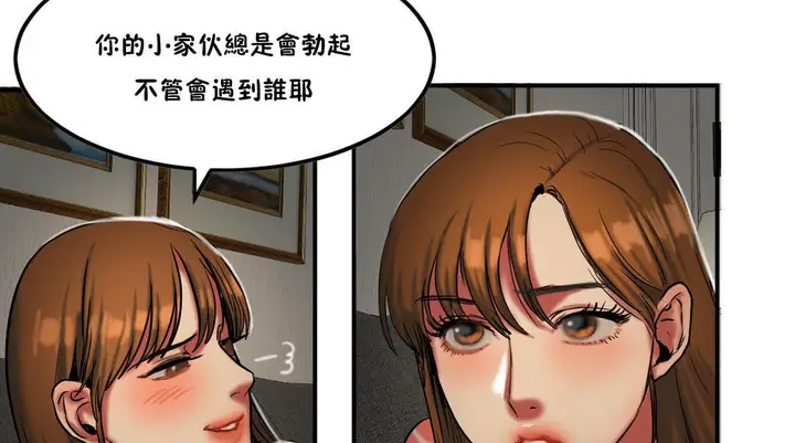 漫画《夫人的礼物》第27话第41张图