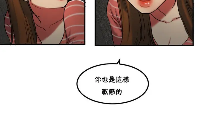 漫画《夫人的礼物》第27话第42张图
