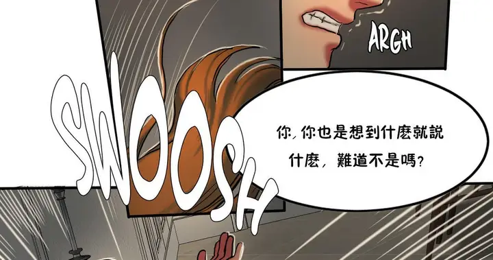 漫画《夫人的礼物》第27话第44张图