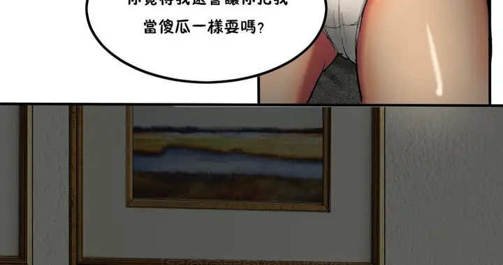漫画《夫人的礼物》第27话第51张图
