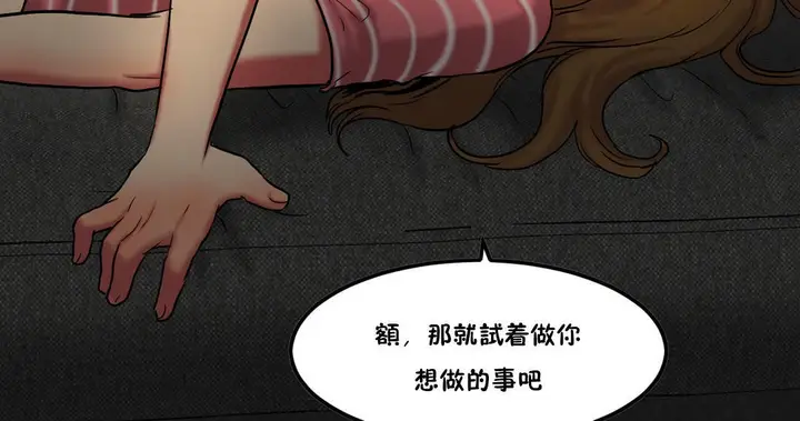 漫画《夫人的礼物》第27话第54张图