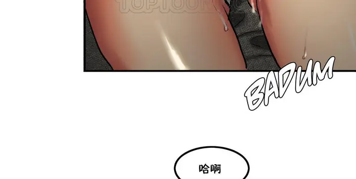 漫画《夫人的礼物》第27话第76张图