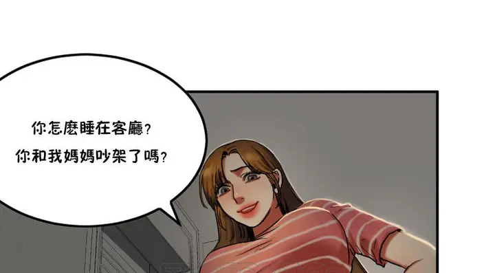 漫画《夫人的礼物》第27话第9张图