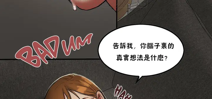 漫画《夫人的礼物》第27话第94张图