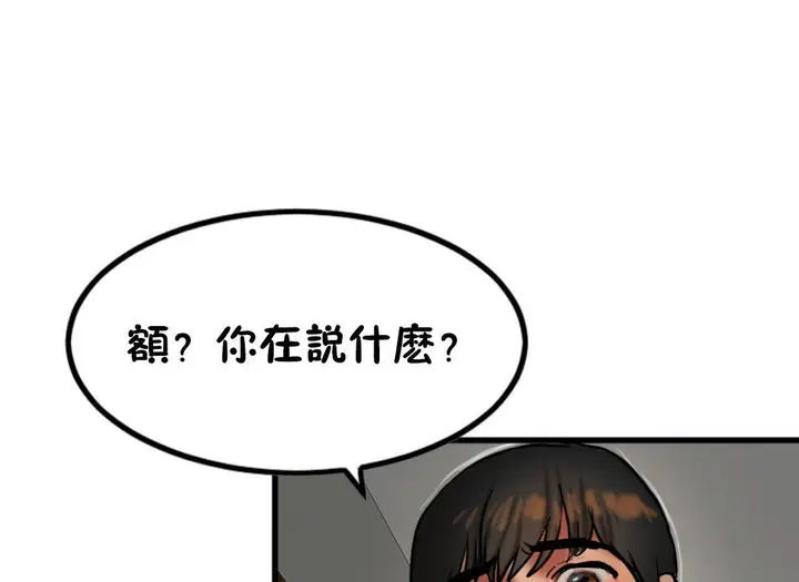 漫画《夫人的礼物》第27话第97张图