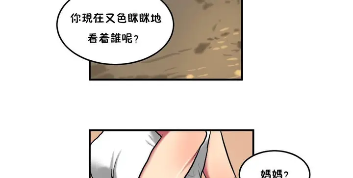 漫画《夫人的礼物》第29话第104张图