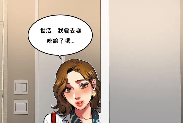 漫画《夫人的礼物》第29话第12张图