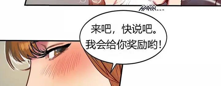 漫画《夫人的礼物》第29话第124张图