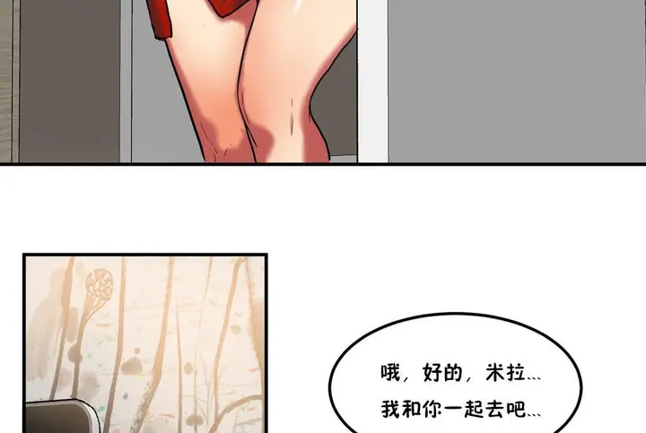 漫画《夫人的礼物》第29话第14张图