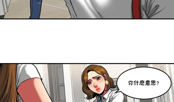漫画《夫人的礼物》第29话第24张图