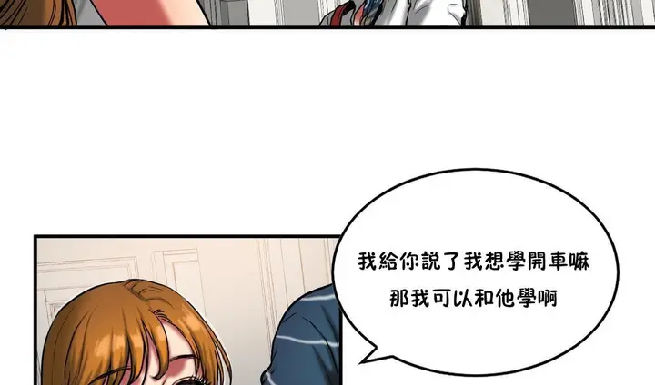 漫画《夫人的礼物》第29话第25张图