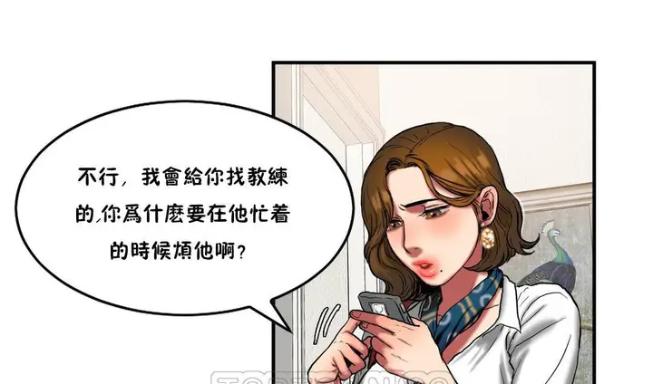 漫画《夫人的礼物》第29话第27张图