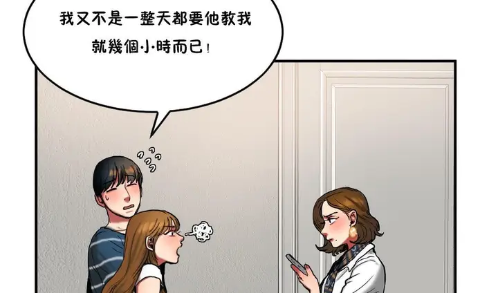 漫画《夫人的礼物》第29话第29张图
